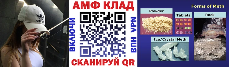 Купить закладки  Приволжский  АМФ VHQ 
