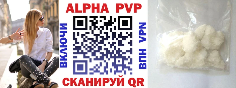 APVP кристаллы  Купить  Приволжский 
