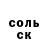 КОКАИН Fish Scale Klod Been