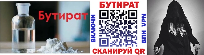 Бутират BDO 33%  Купить закладки  Приволжский 