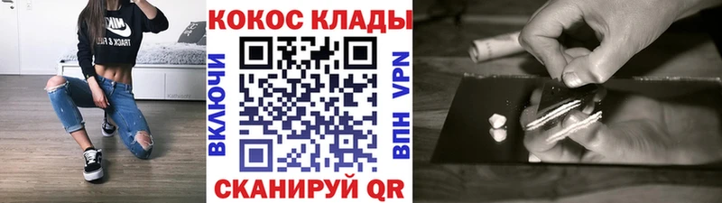 Cocaine Fish Scale  Купить где  Приволжский 