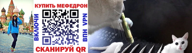 Меф мяу мяу  Купить закладки  Приволжский 