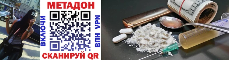 МЕТАДОН methadone  Купить закладки  Приволжский 