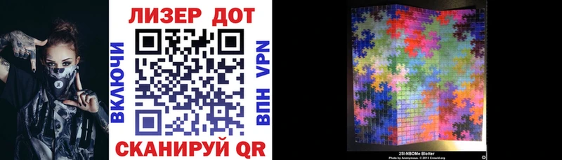 Купить  Приволжский  Марки N-bome 1,5мг 